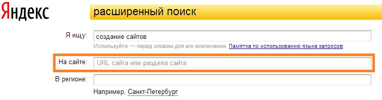 Яндекс поиск на сайте